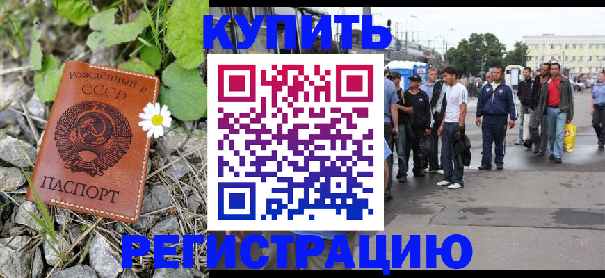 прописка гарантия в Козловке