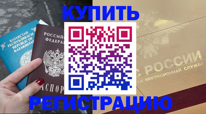 временная регистрация госуслуги в Козловке