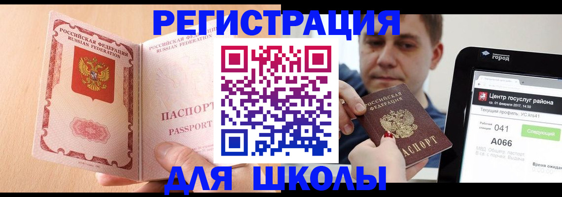 прописка регистрация в Козловке